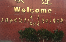 教学环境