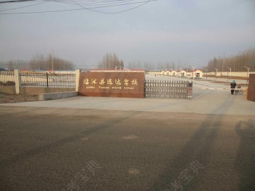远达驾校