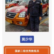 莫少华