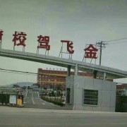 教學環(huán)境