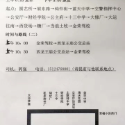 教学环境