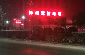 教学环境