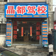 汪教练