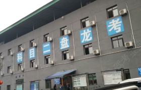 教学环境