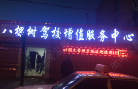 教学环境