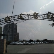 教學(xué)環(huán)境