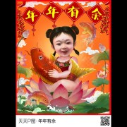 未金星