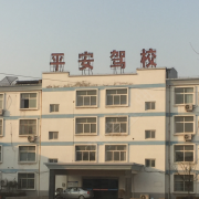 章磊