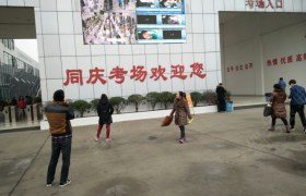 教学环境