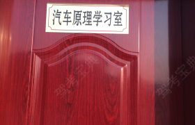 教学环境