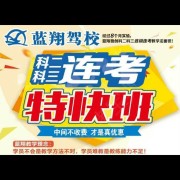 蓝翔毕教练