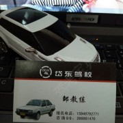邹教练
