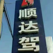 汤银春