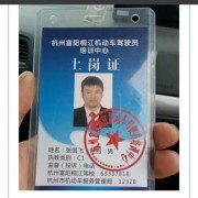 张国飞