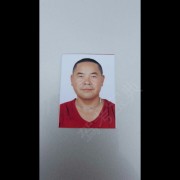 刘文祥