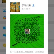 英良