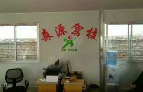 教学环境