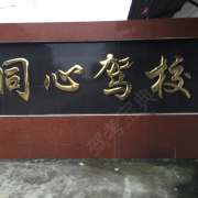 教學環(huán)境