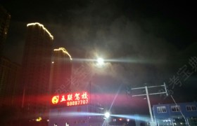 教学环境