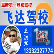 王洪军
