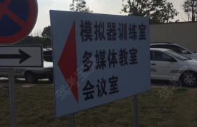 教学环境