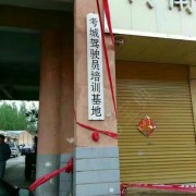 教学环境