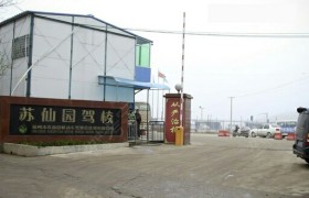 教学环境