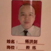 杨洪剑
