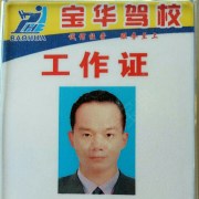 小五哥职业教