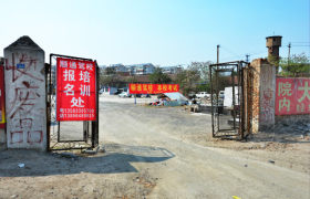 顺通驾校