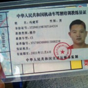 冯教练
