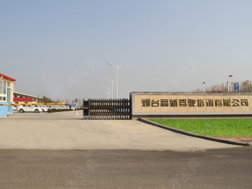 高新驾校