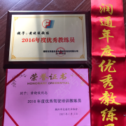 黄晓俊