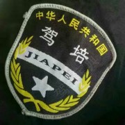 冯勇