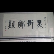 田教练