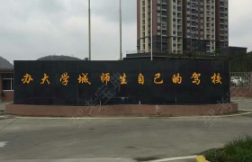教學(xué)環(huán)境