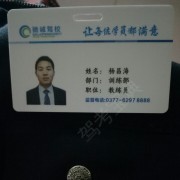 杨昌海