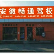 李教练