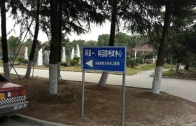 教学环境