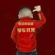 李震