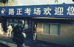 教学环境