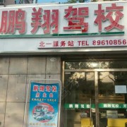 高教练