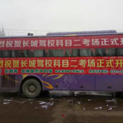桐梓长城驾校