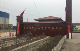 教学环境
