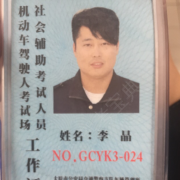 李晶