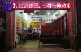 教学环境