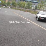 教學(xué)環(huán)境