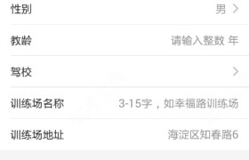教学环境