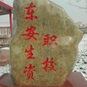 姜教练
