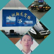 文教练